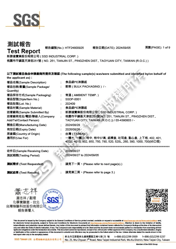 餐盒白色sgs認證 1