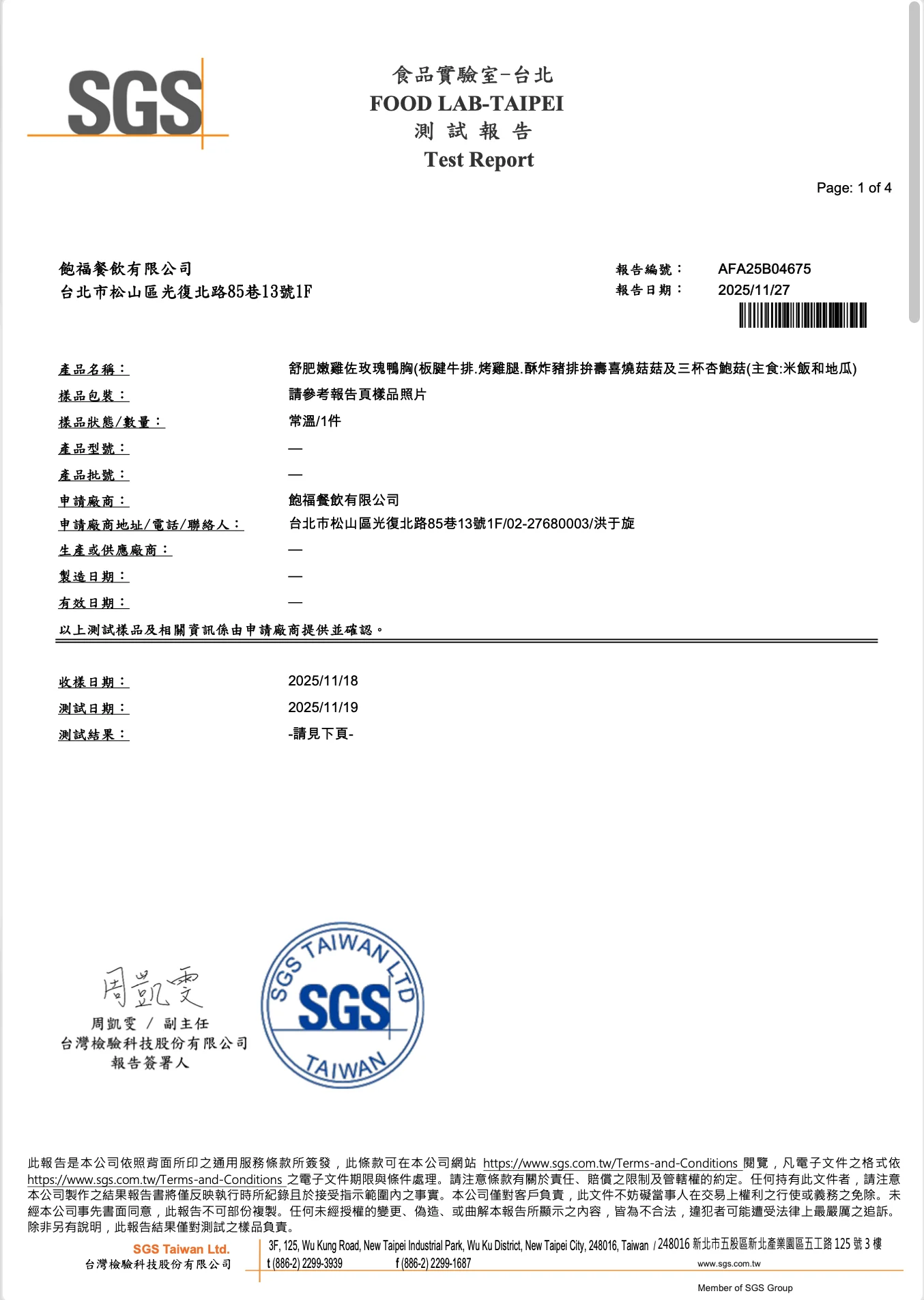 截圖 2026 04 14 下午1.27.35